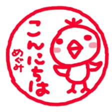 namae from sticker megumi sticker #11956171