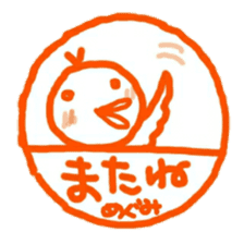 namae from sticker megumi sticker #11956173