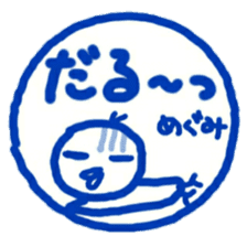 namae from sticker megumi sticker #11956176