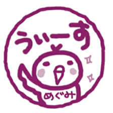 namae from sticker megumi sticker #11956181