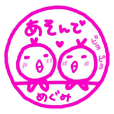 namae from sticker megumi sticker #11956184