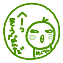 namae from sticker megumi sticker #11956186
