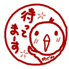 namae from sticker megumi sticker #11956189