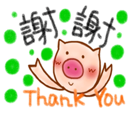 Heart of Thank You! sticker #11956607