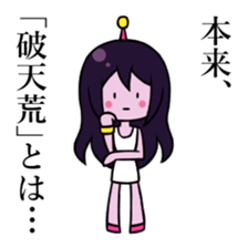 Alien Wisteria sticker #11956875