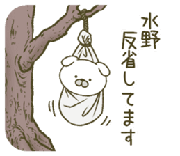 After all Mizuno's sticker sticker #11957113