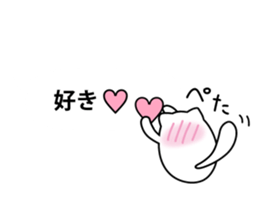 mofumaru to fukidashi sticker #11957296