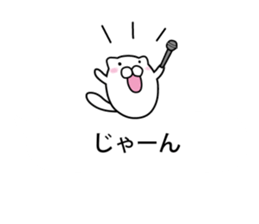 mofumaru to fukidashi sticker #11957303