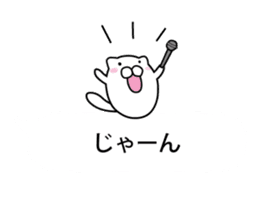 mofumaru to fukidashi sticker #11957303