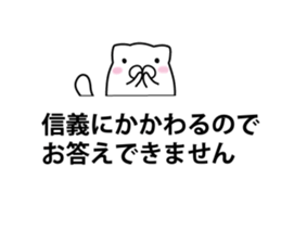 mofumaru to fukidashi sticker #11957307