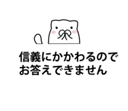 mofumaru to fukidashi sticker #11957307