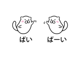 mofumaru to fukidashi sticker #11957321