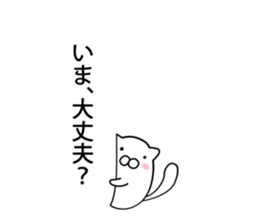 mofumaru to fukidashi sticker #11957322
