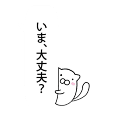 mofumaru to fukidashi sticker #11957322