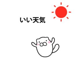 mofumaru to fukidashi sticker #11957326