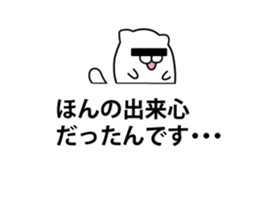 mofumaru to fukidashi sticker #11957333