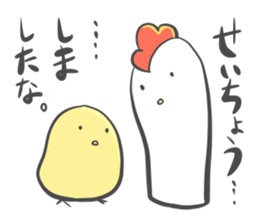 Chick sometimes chicken 's . sticker #11958194