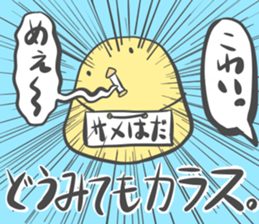 Chick sometimes chicken 's . sticker #11958205