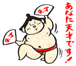 sumo wrestler"yuruizeki" part6 sticker #11958216