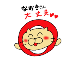 Move ! Sticker to send to Naoki sticker #11958356