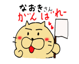Move ! Sticker to send to Naoki sticker #11958358
