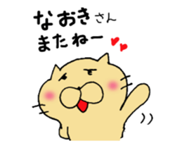 Move ! Sticker to send to Naoki sticker #11958369