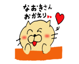 Move ! Sticker to send to Naoki sticker #11958370