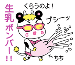 Milky Passion sticker #11958565