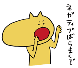 Positive-san part2 sticker #11958613