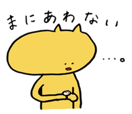 Positive-san part2 sticker #11958629