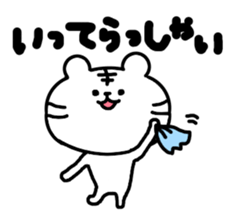 this is a day of the white tiger.2. sticker #11958646