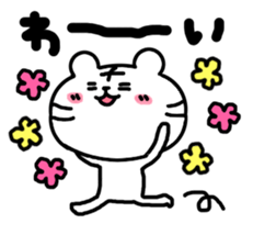 this is a day of the white tiger.2. sticker #11958659