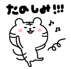 this is a day of the white tiger.2. sticker #11958664