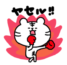 this is a day of the white tiger.2. sticker #11958678