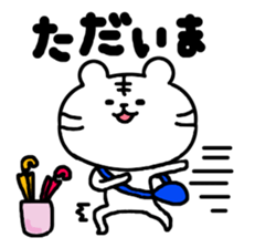 this is a day of the white tiger.2. sticker #11958682