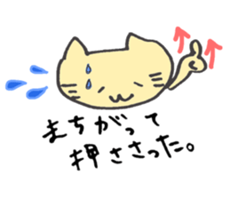 Cat of the Hokkaido dialect sticker #11959174