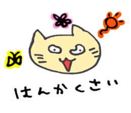 Cat of the Hokkaido dialect sticker #11959176