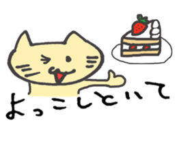 Cat of the Hokkaido dialect sticker #11959181
