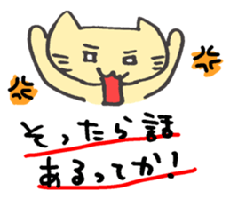Cat of the Hokkaido dialect sticker #11959185