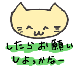 Cat of the Hokkaido dialect sticker #11959193