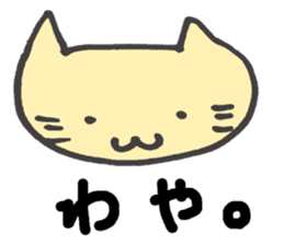 Cat of the Hokkaido dialect sticker #11959195