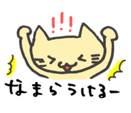 Cat of the Hokkaido dialect sticker #11959200