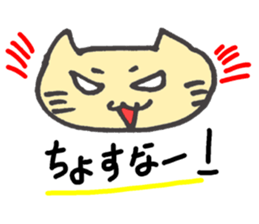 Cat of the Hokkaido dialect sticker #11959203