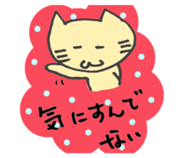 Cat of the Hokkaido dialect sticker #11959205
