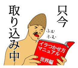 IRASEN part5 sticker #11959295