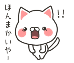 Move! Banshu cat sticker #11959376