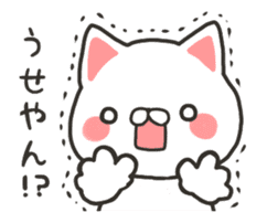 Move! Banshu cat sticker #11959380