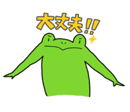Frog Takashi -kun 4 sticker #11959694