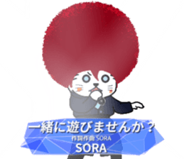 The Seven Afro Cats #5 -Singing Cat- sticker #11959944