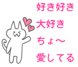 Love Love Love Sticker sticker #11959998